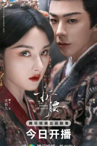 Узник красоты